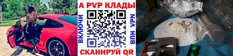A PVP Crystall  Чаплыгин 