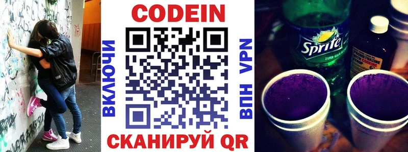 закладка  Чаплыгин  OMG зеркало  мориарти клад  Codein Purple Drank 