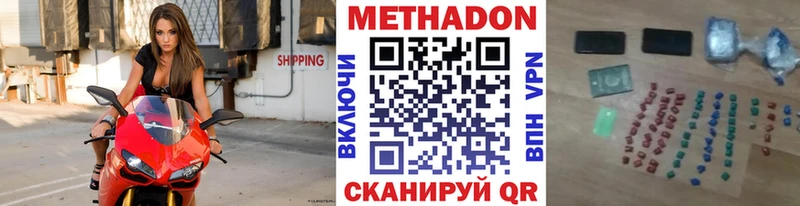 цены наркотик  Чаплыгин  МЕТАДОН мёд 
